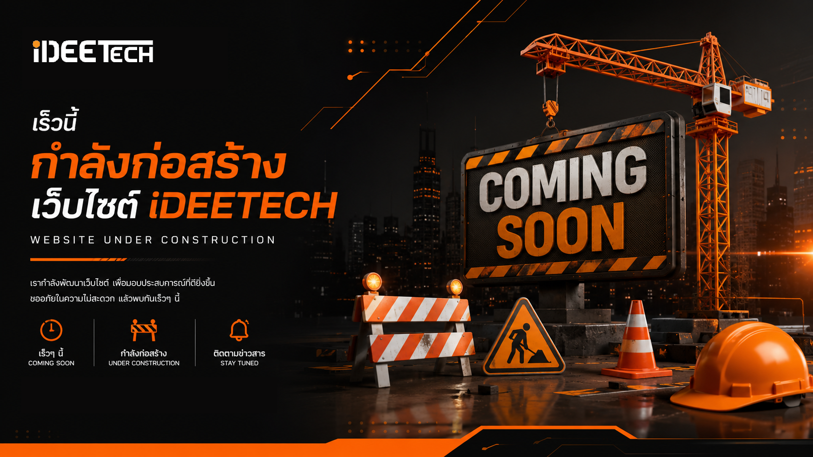 iDEETECH - Website Under Construction, Coming Soon